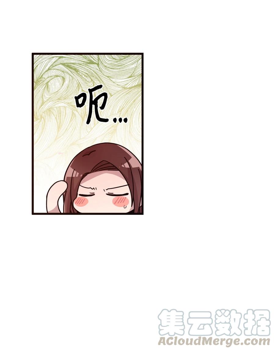 58 两个人的幸福(1/2)-第56话