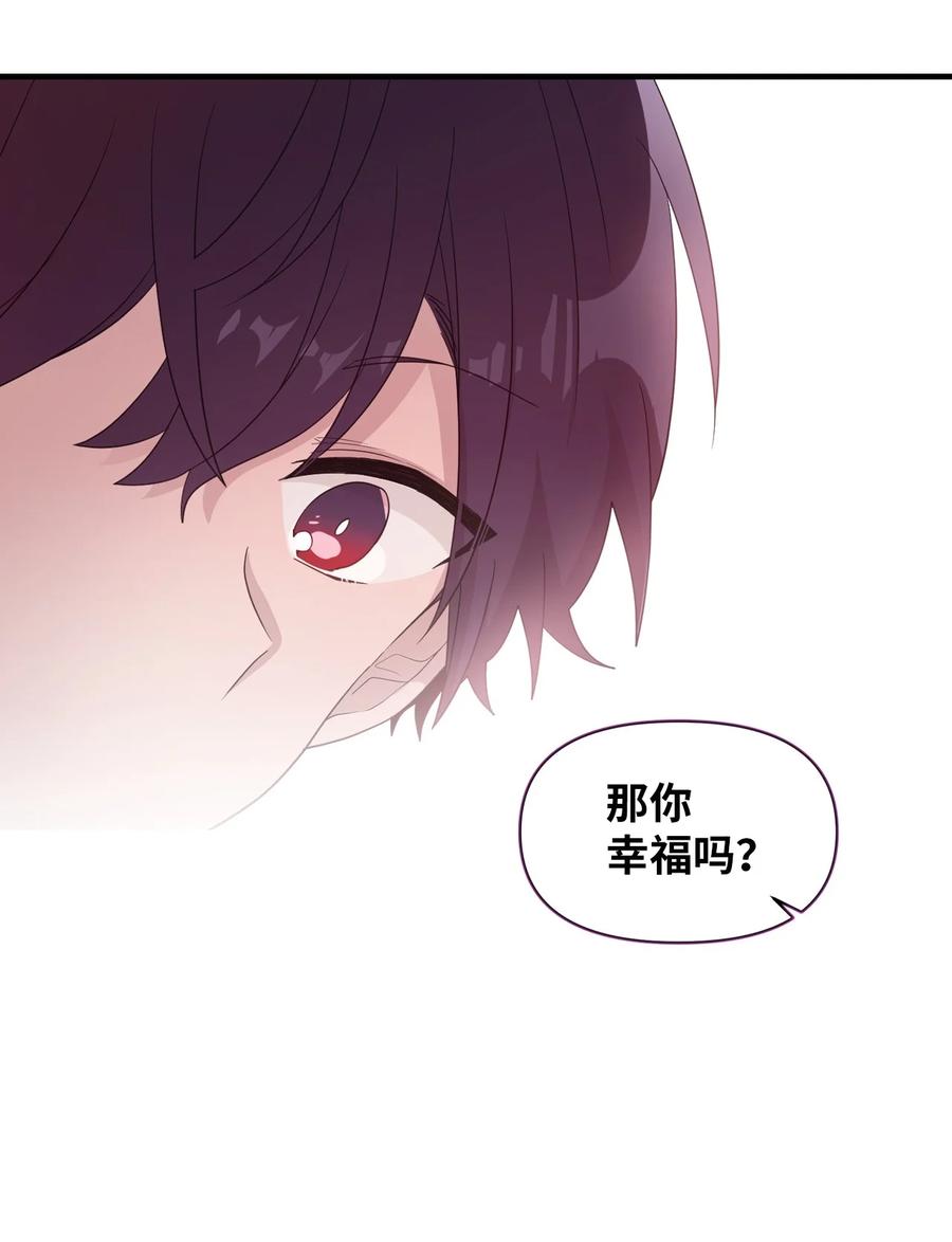 58 两个人的幸福(1/2)-第56话