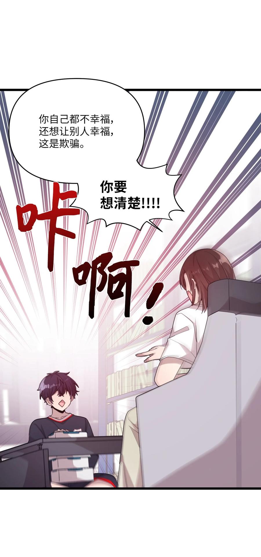 58 两个人的幸福(1/2)-第56话