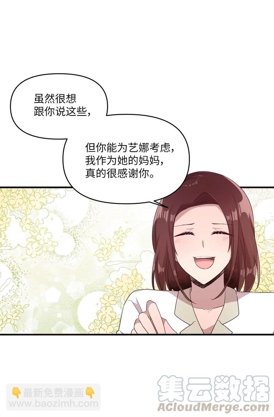 58 两个人的幸福(1/2)-第56话