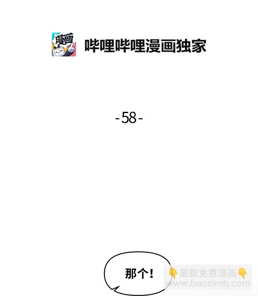 58 两个人的幸福(1/2)-第56话