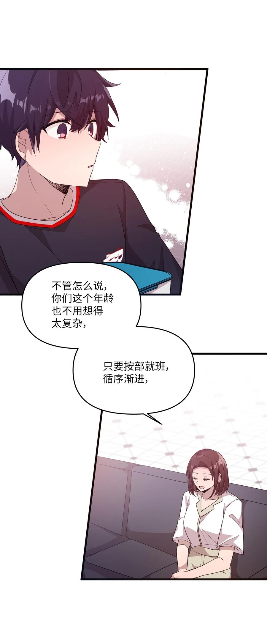 58 两个人的幸福(1/2)-第56话