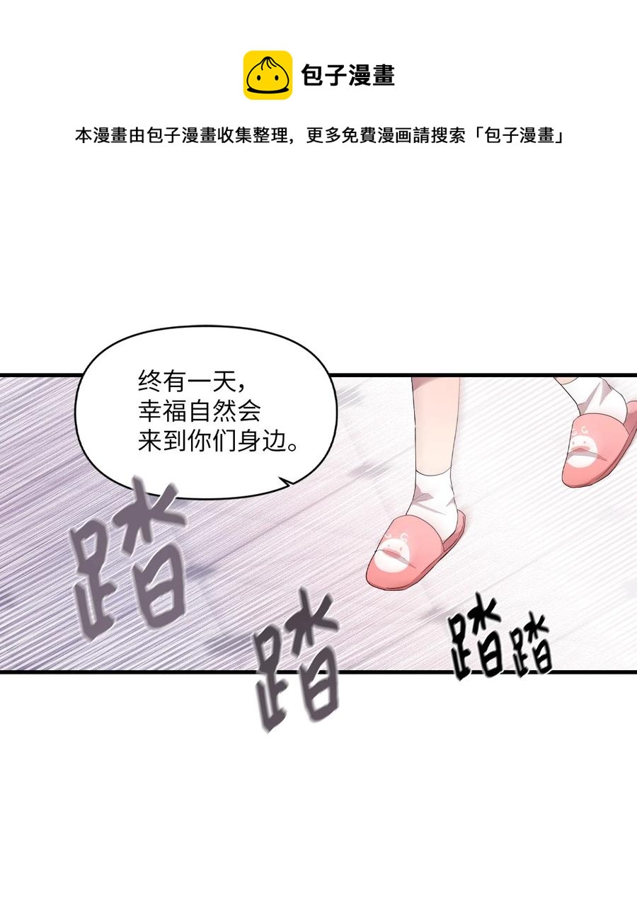 58 两个人的幸福(1/2)-第56话