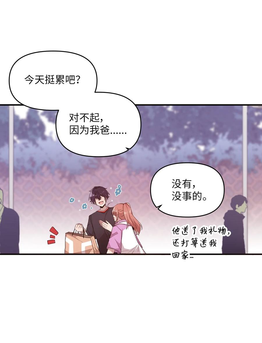 58 两个人的幸福(1/2)-第56话