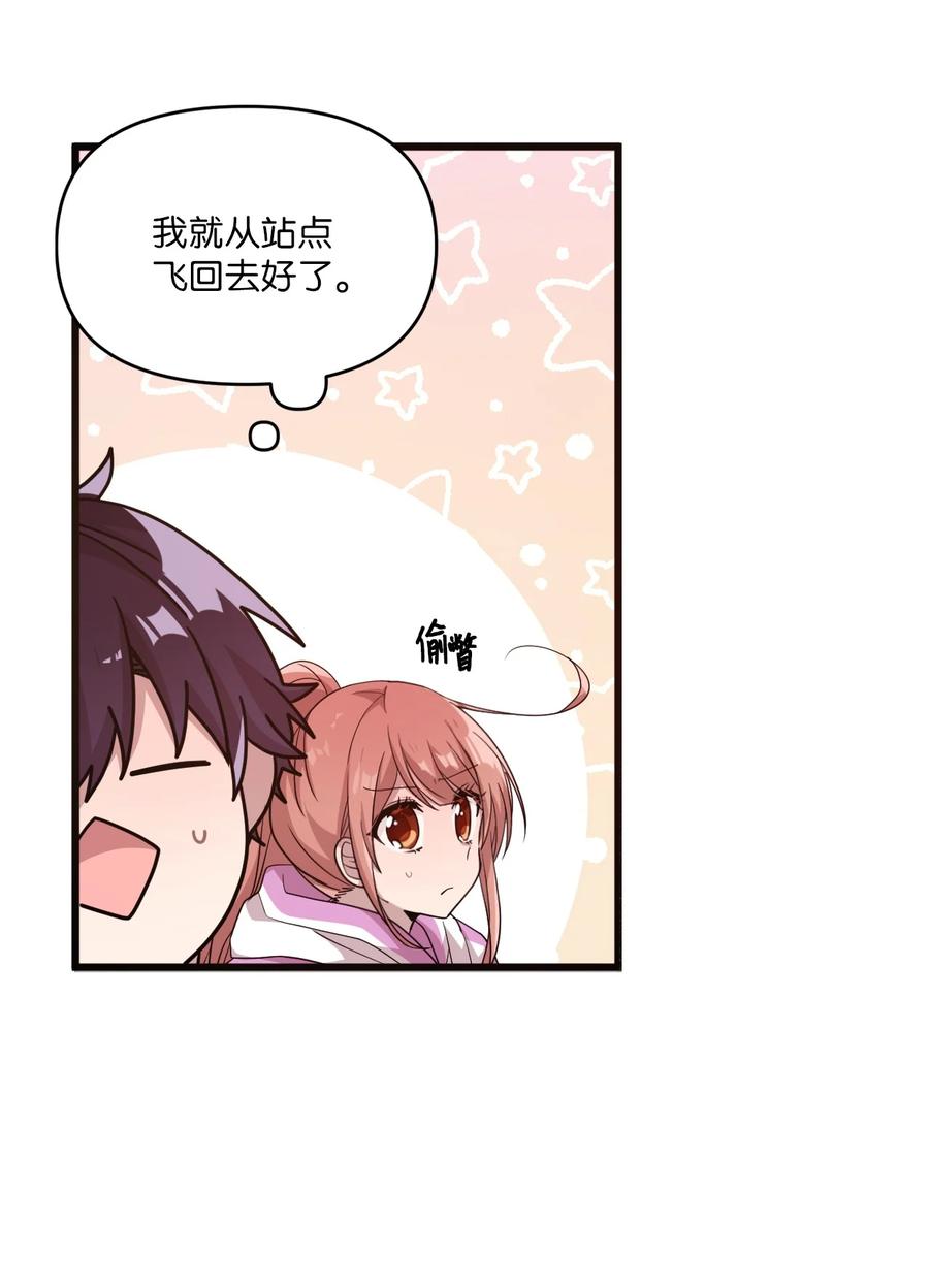 58 两个人的幸福(1/2)-第56话