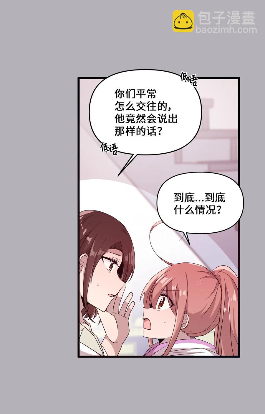 58 两个人的幸福(1/2)-第56话