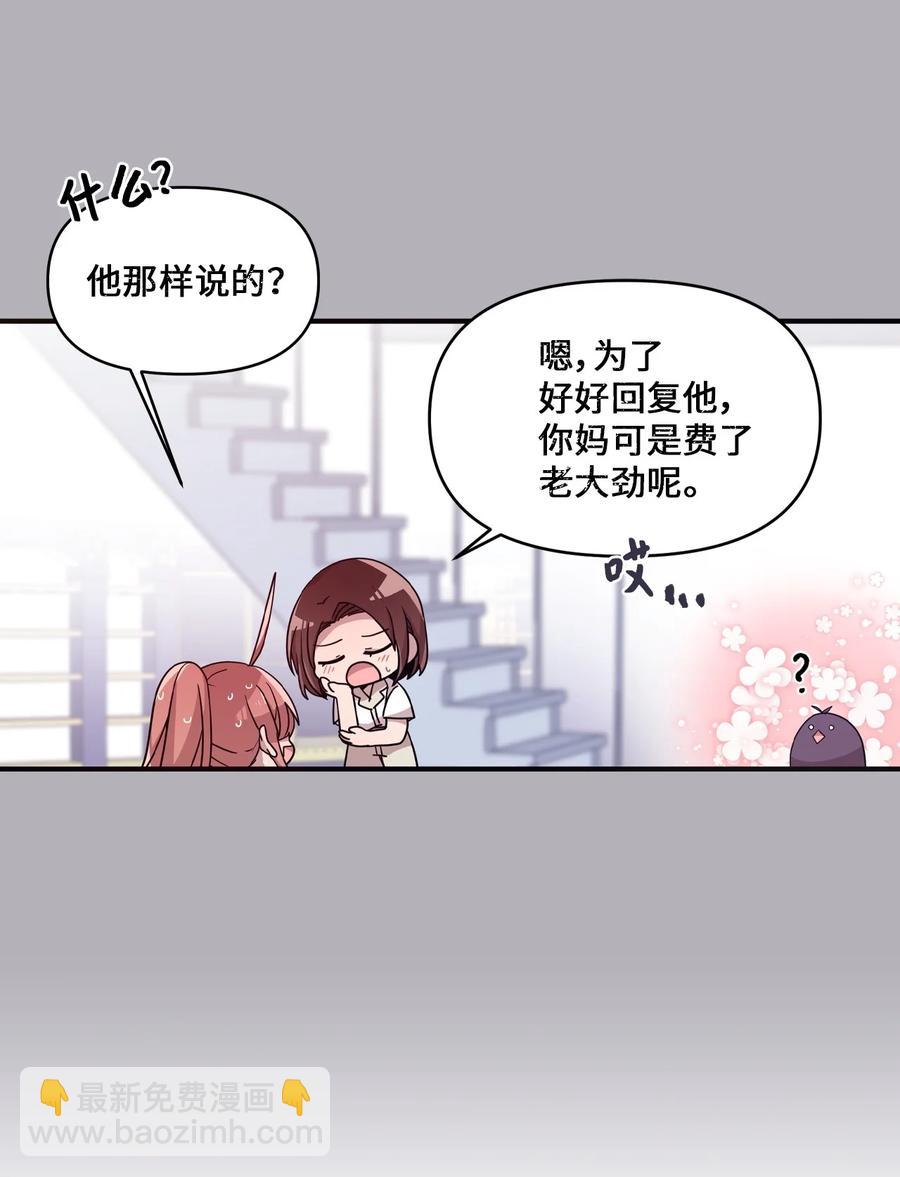 58 两个人的幸福(1/2)-第56话