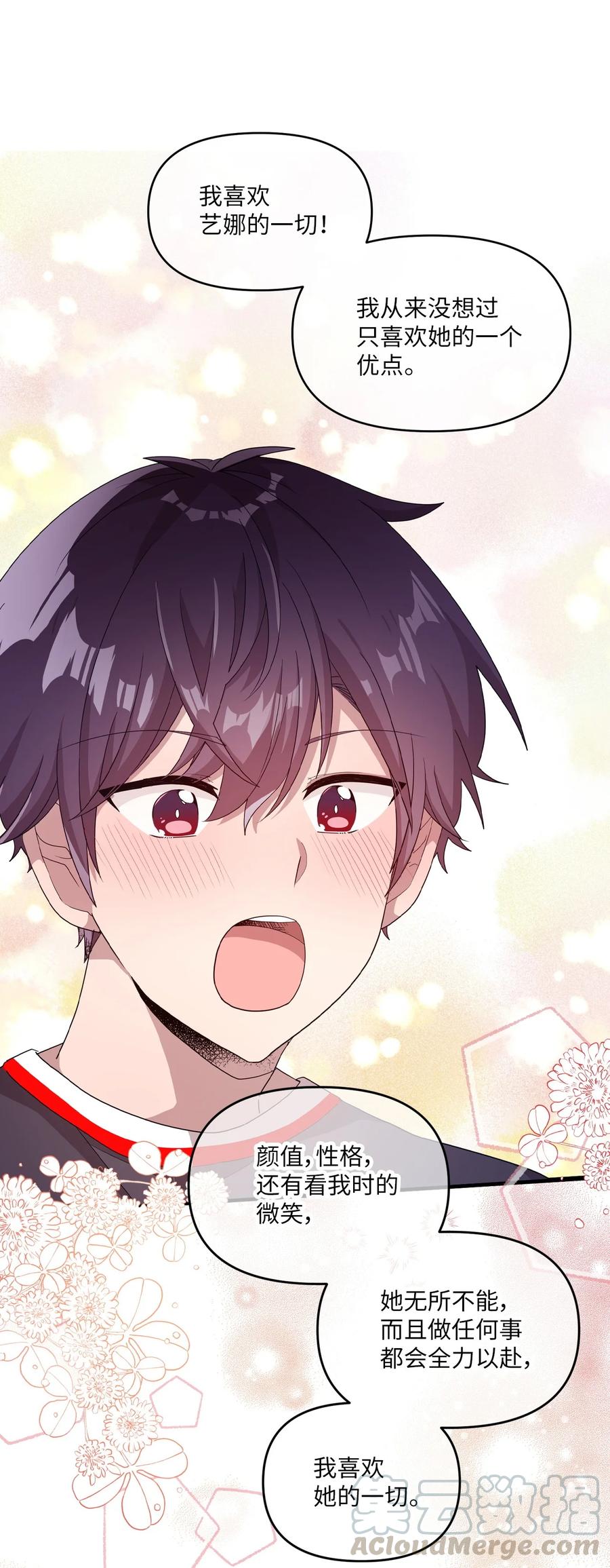 58 两个人的幸福(1/2)-第56话