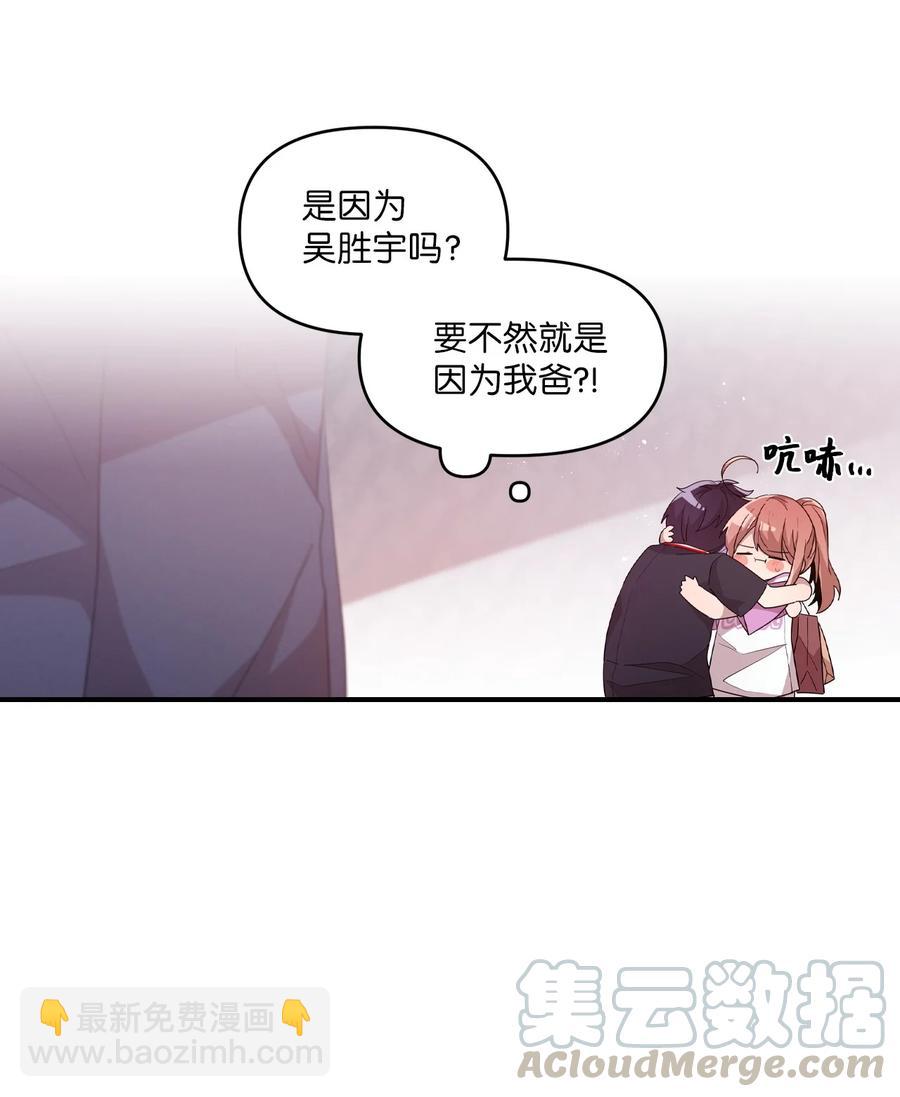 58 两个人的幸福(1/2)-第56话