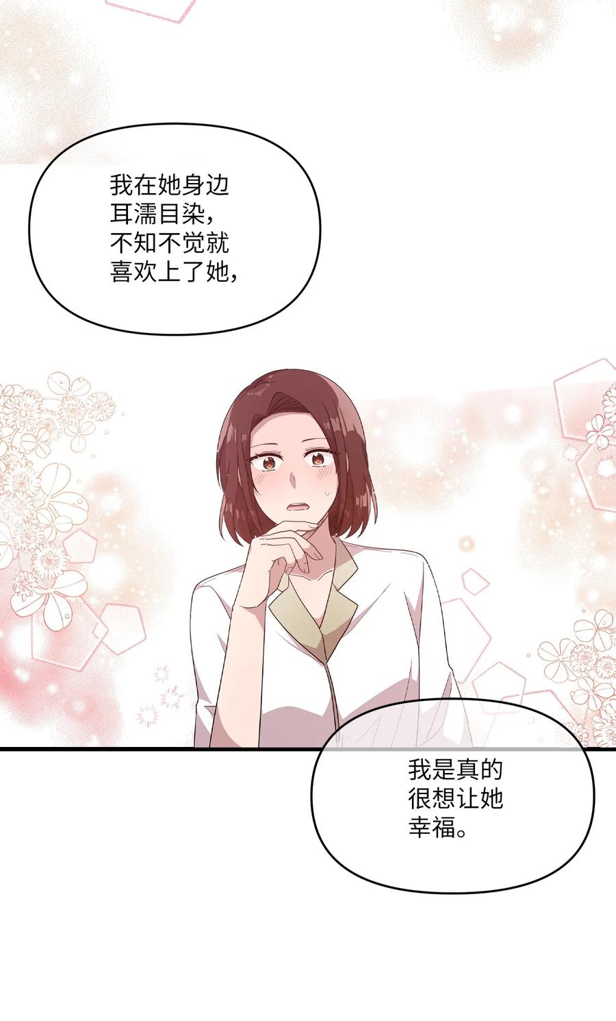 58 两个人的幸福(1/2)-第56话