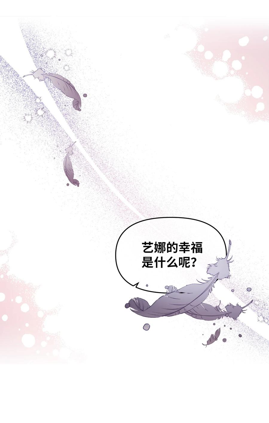 58 两个人的幸福(1/2)-第56话