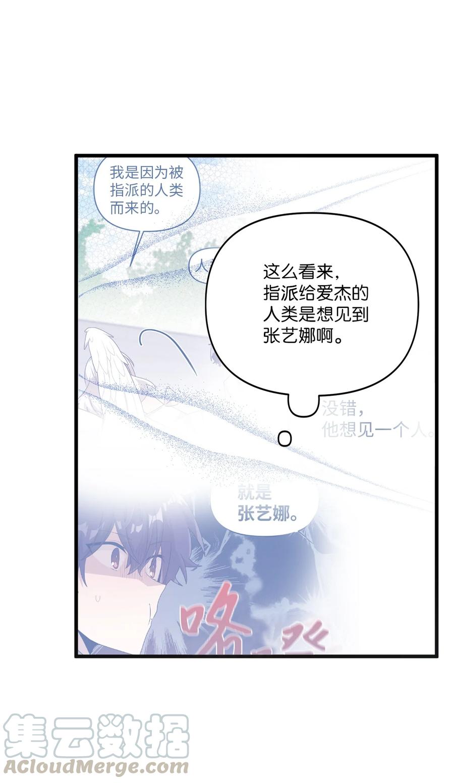 60 一起商量(1/2)-第58话