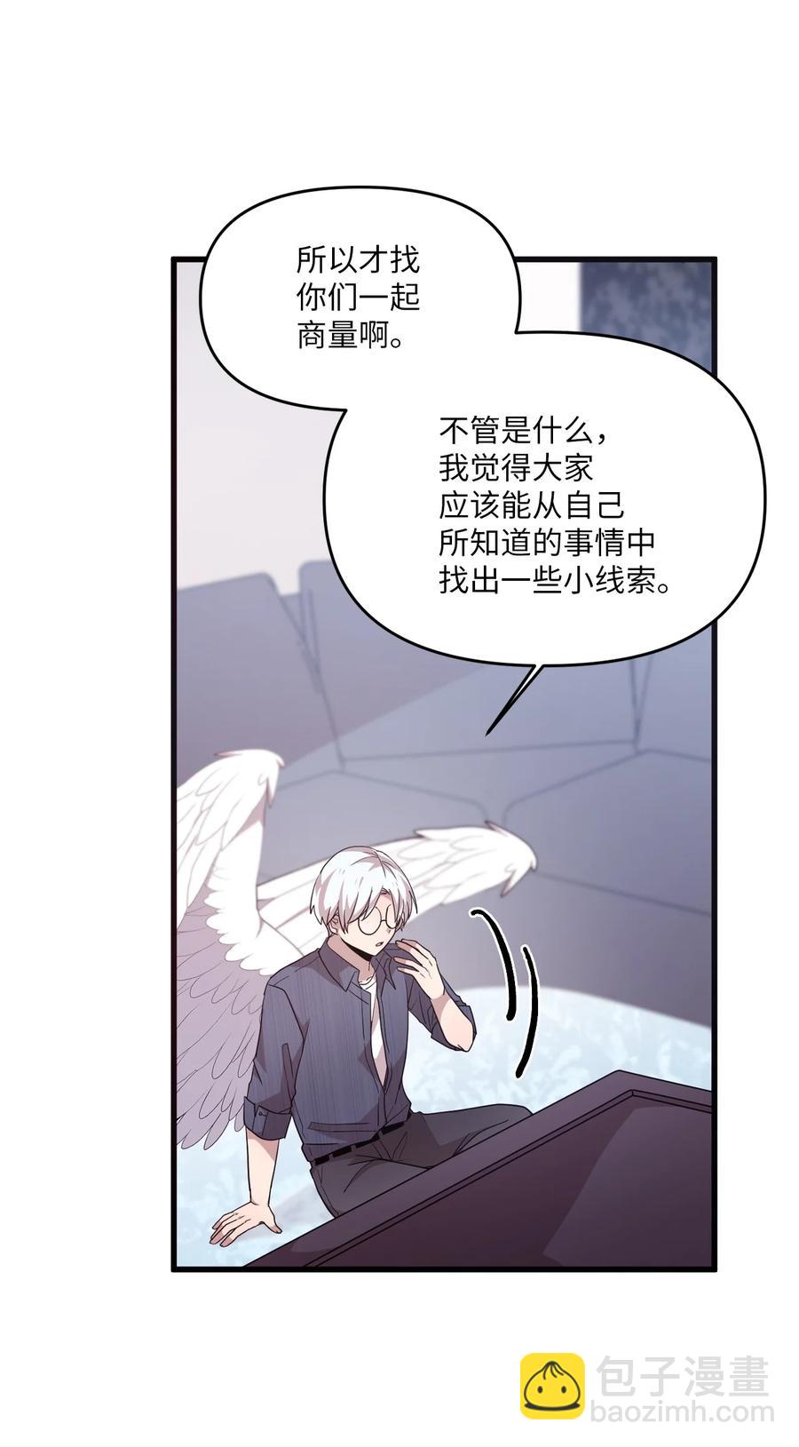 60 一起商量(1/2)-第58话