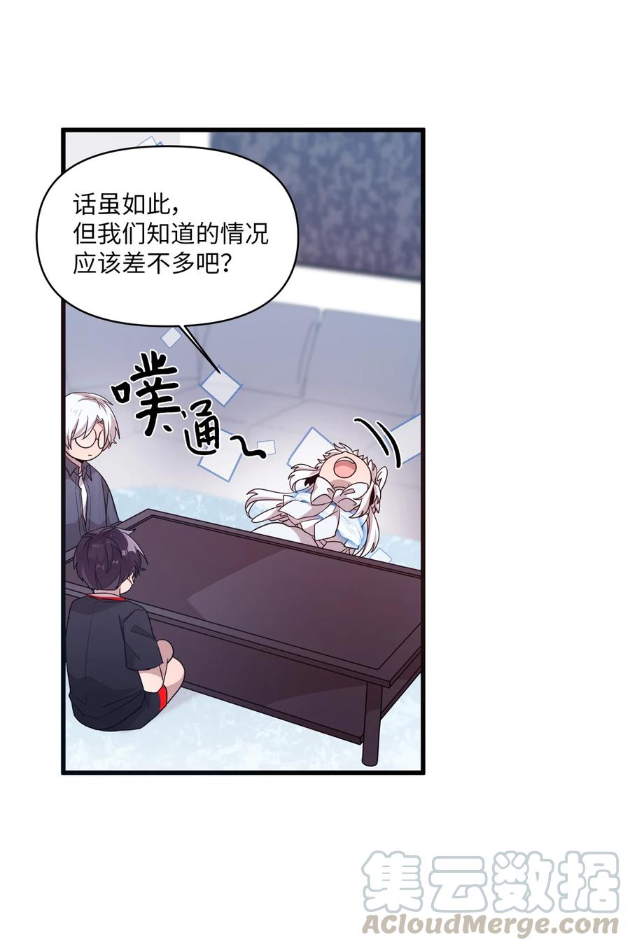 60 一起商量(1/2)-第58话