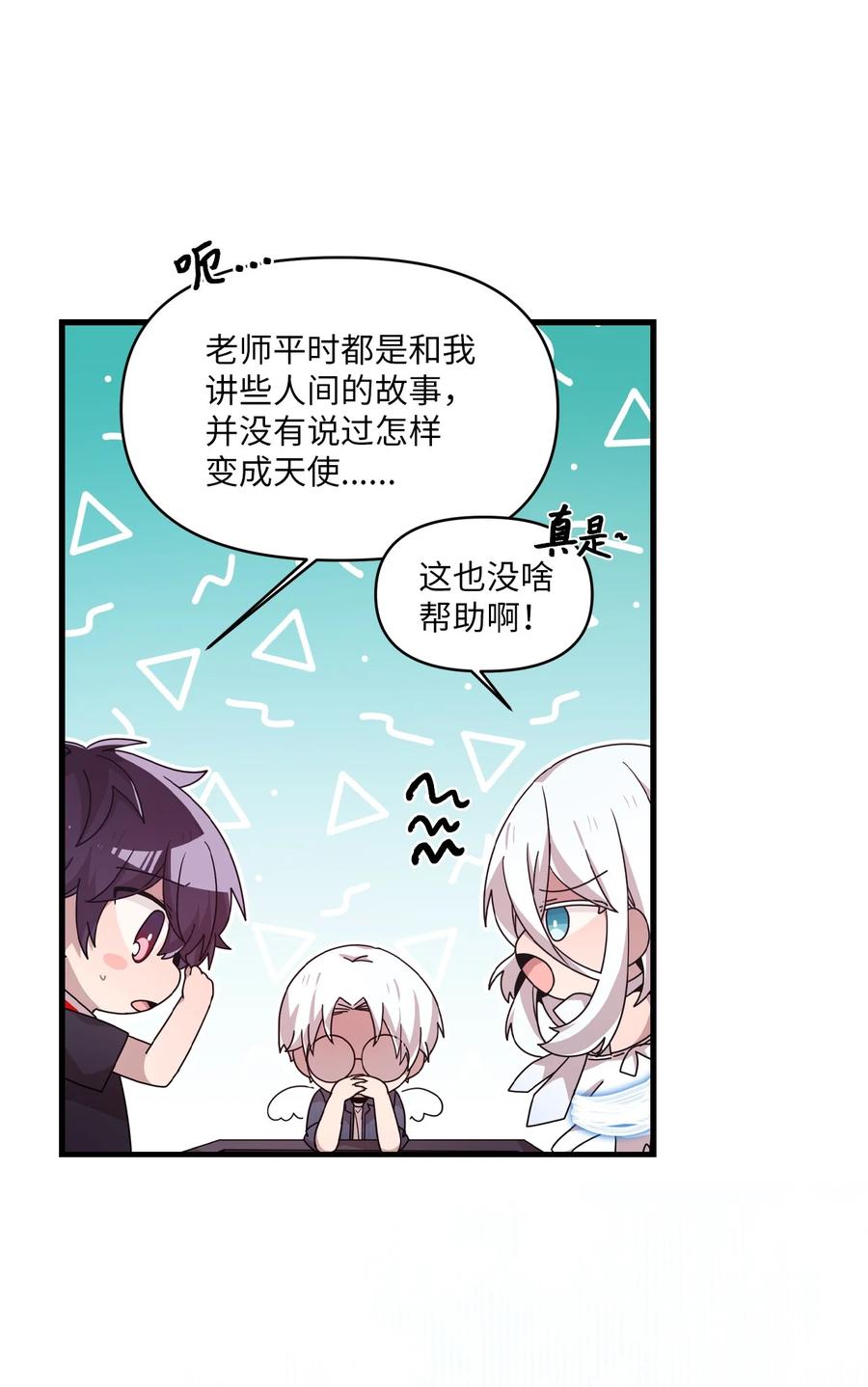 60 一起商量(1/2)-第58话