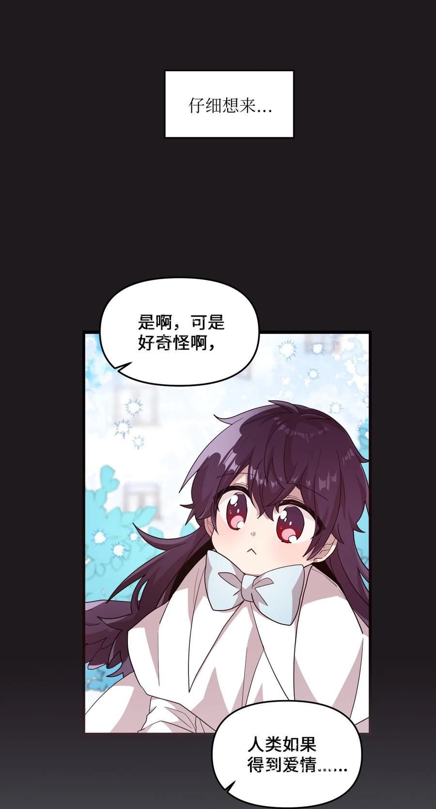 60 一起商量(1/2)-第58话