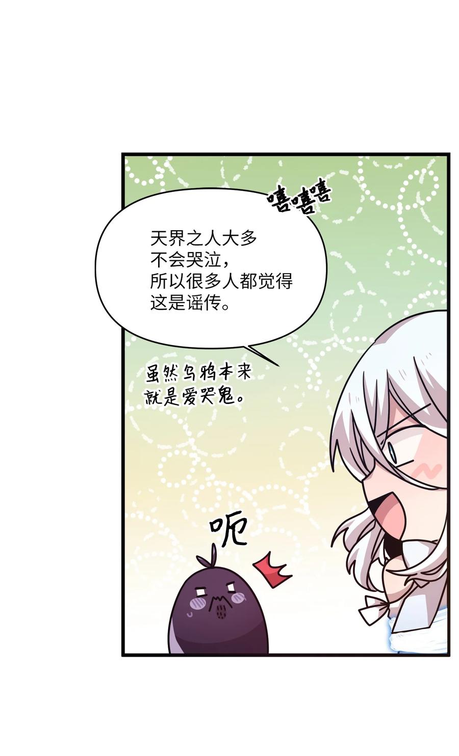 60 一起商量(1/2)-第58话