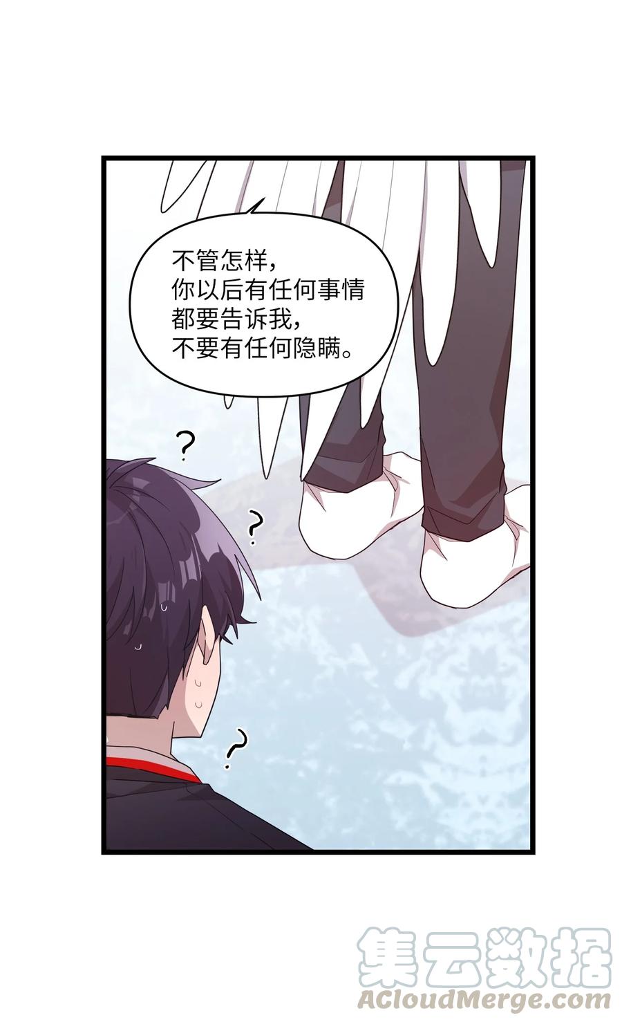 60 一起商量(1/2)-第58话