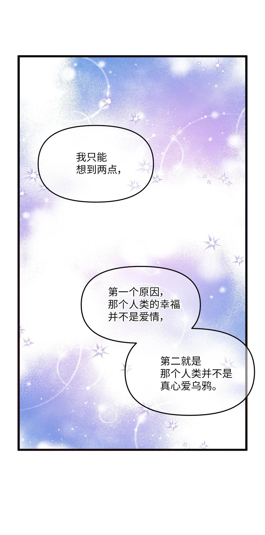 60 一起商量(1/2)-第58话