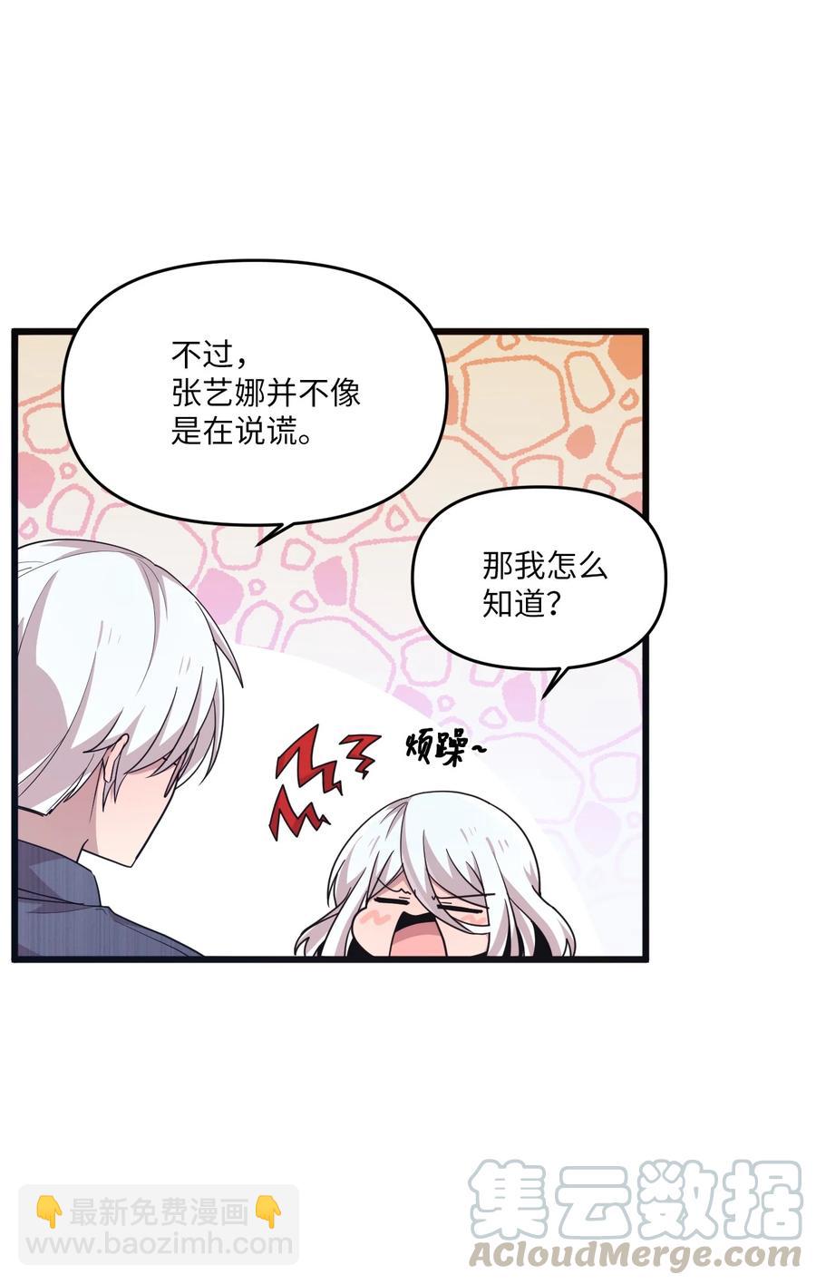 60 一起商量(1/2)-第58话