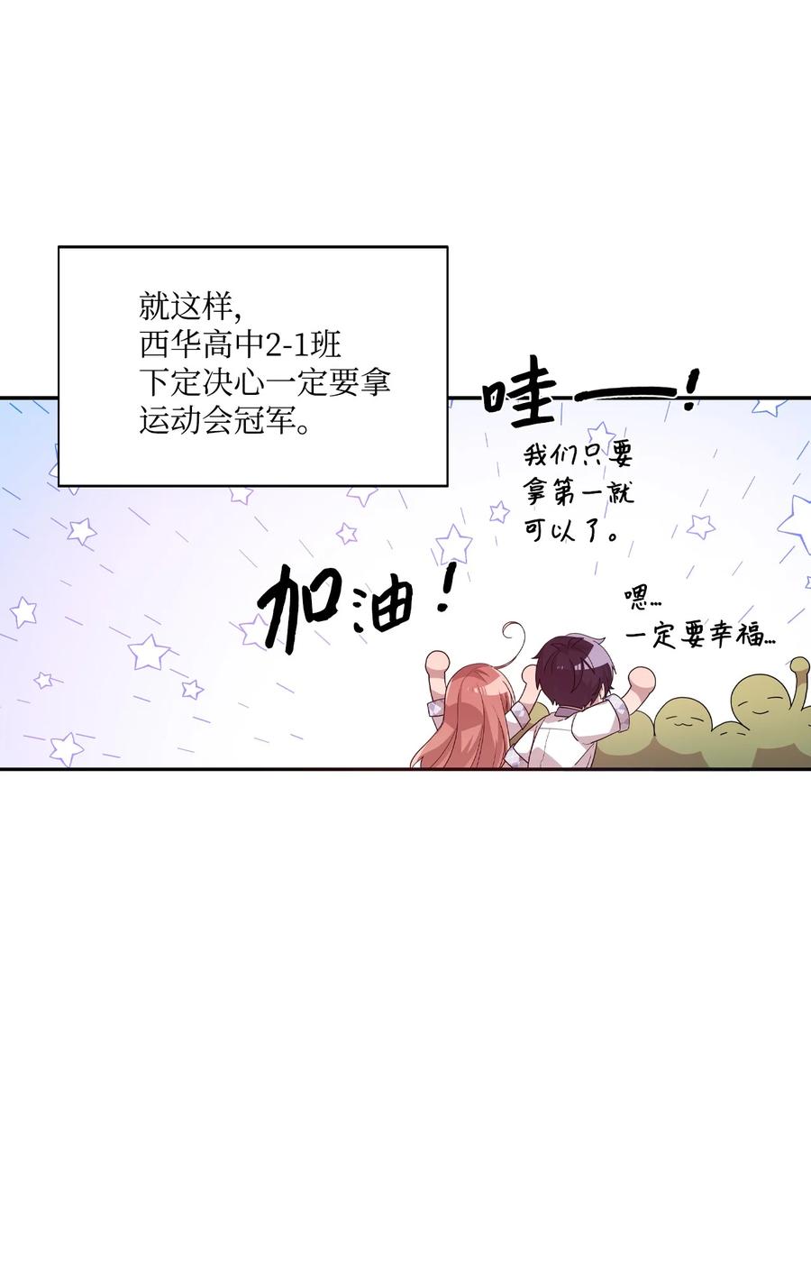 62 发誓拿冠军-第60话