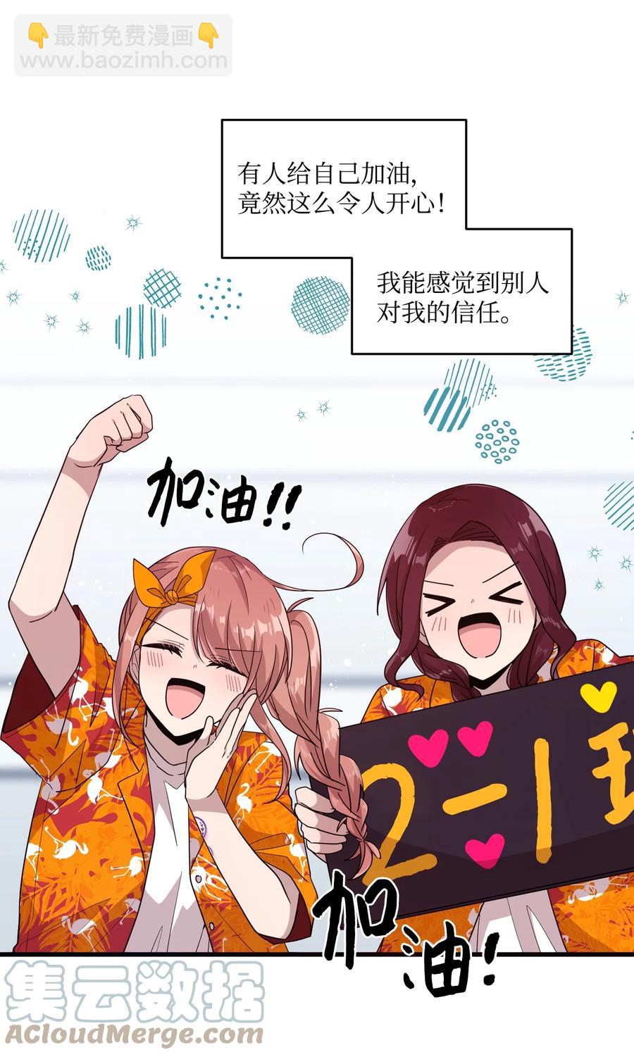 64 激烈的运动会-第62话