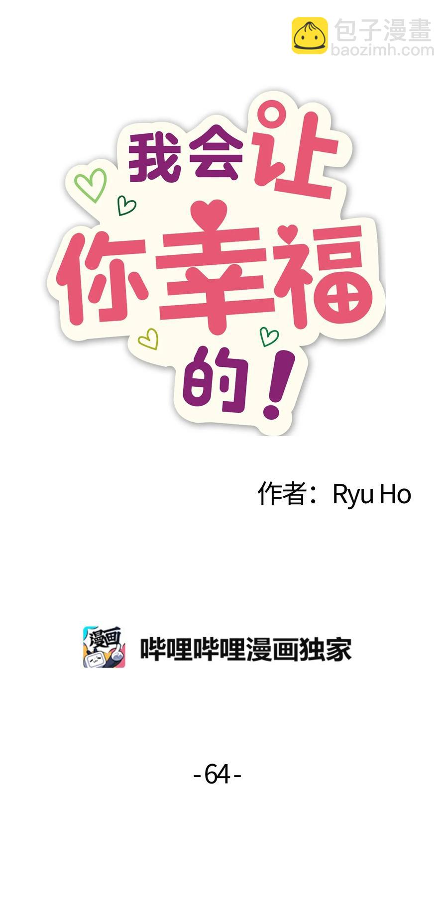 64 激烈的运动会-第62话