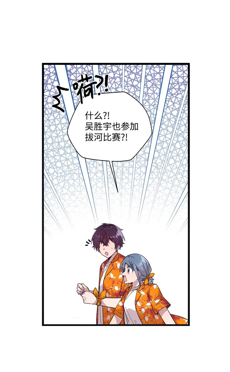 64 激烈的运动会-第62话