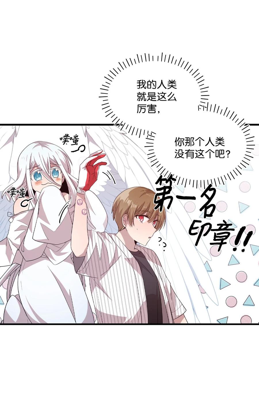 64 激烈的运动会-第62话