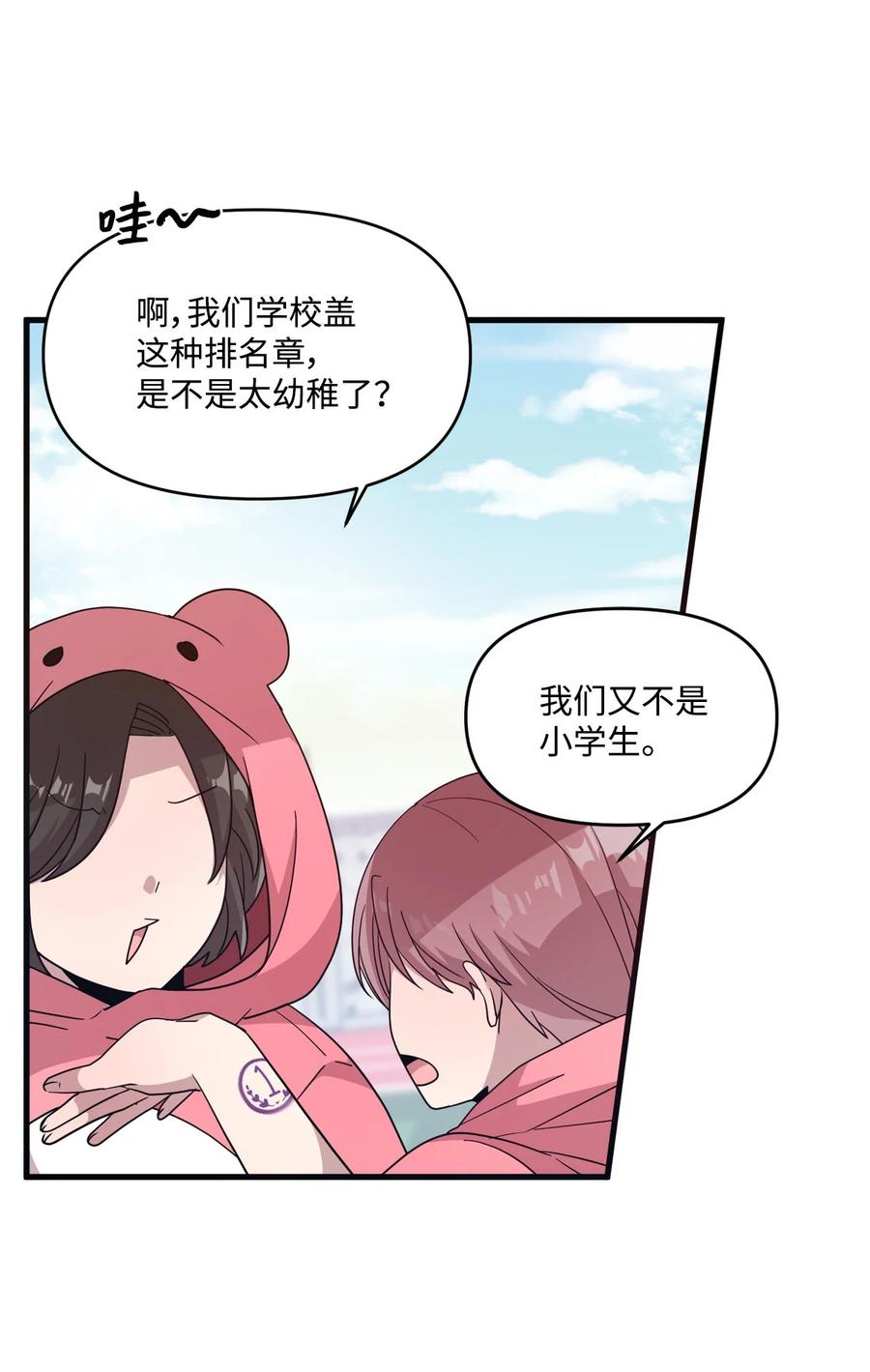 64 激烈的运动会-第62话