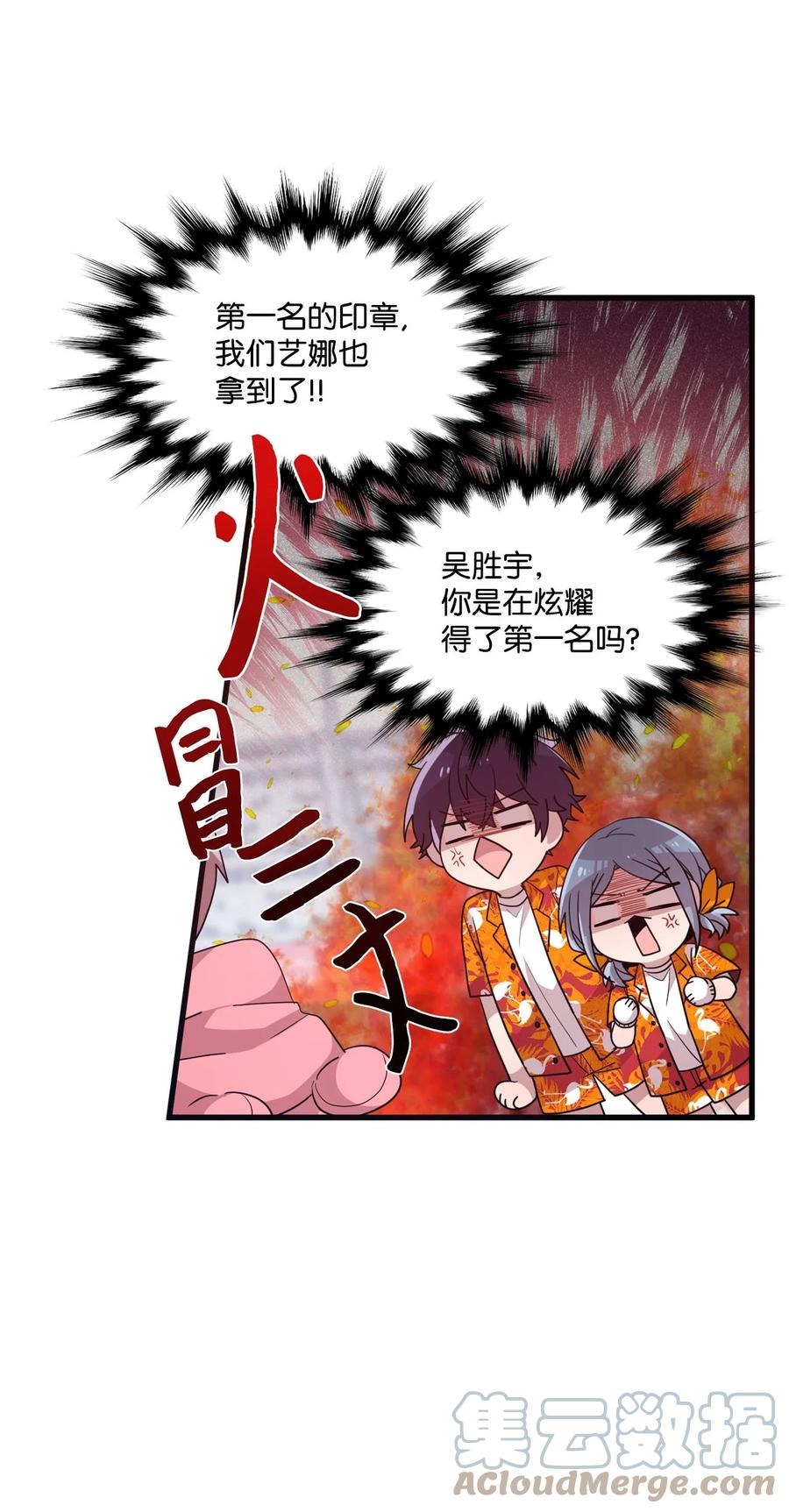 64 激烈的运动会-第62话