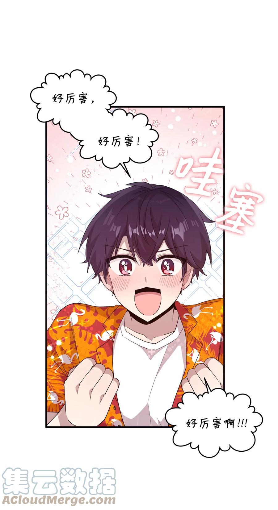 64 激烈的运动会-第62话