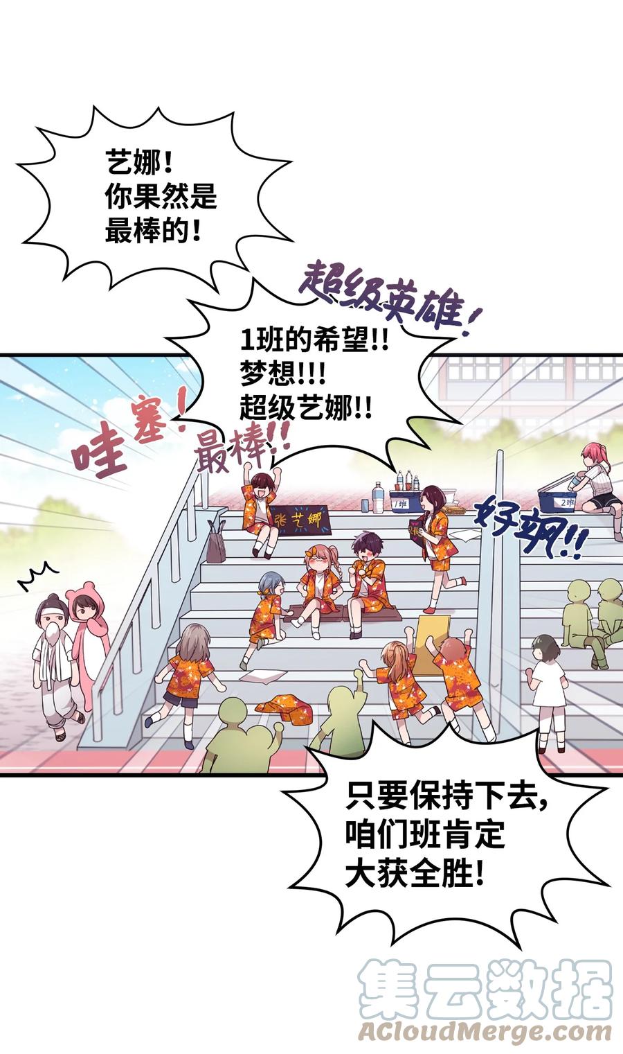 64 激烈的运动会-第62话