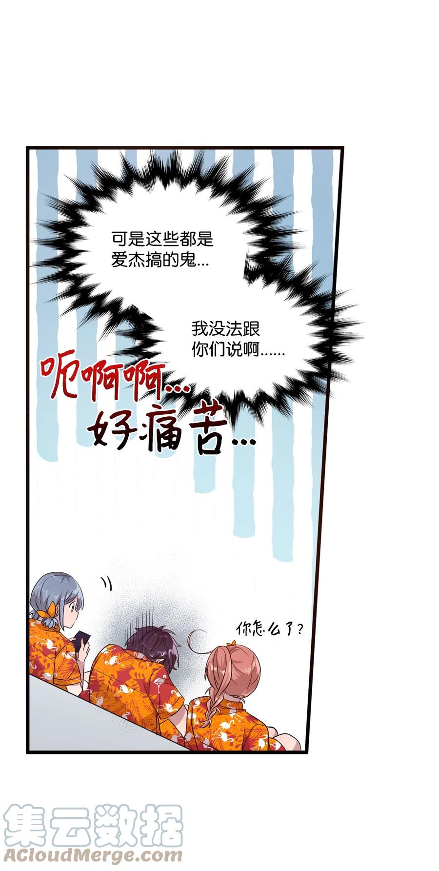 66 当众撒狗粮-第64话