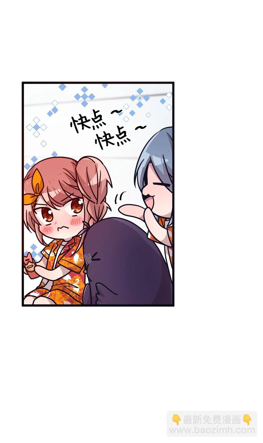 66 当众撒狗粮-第64话