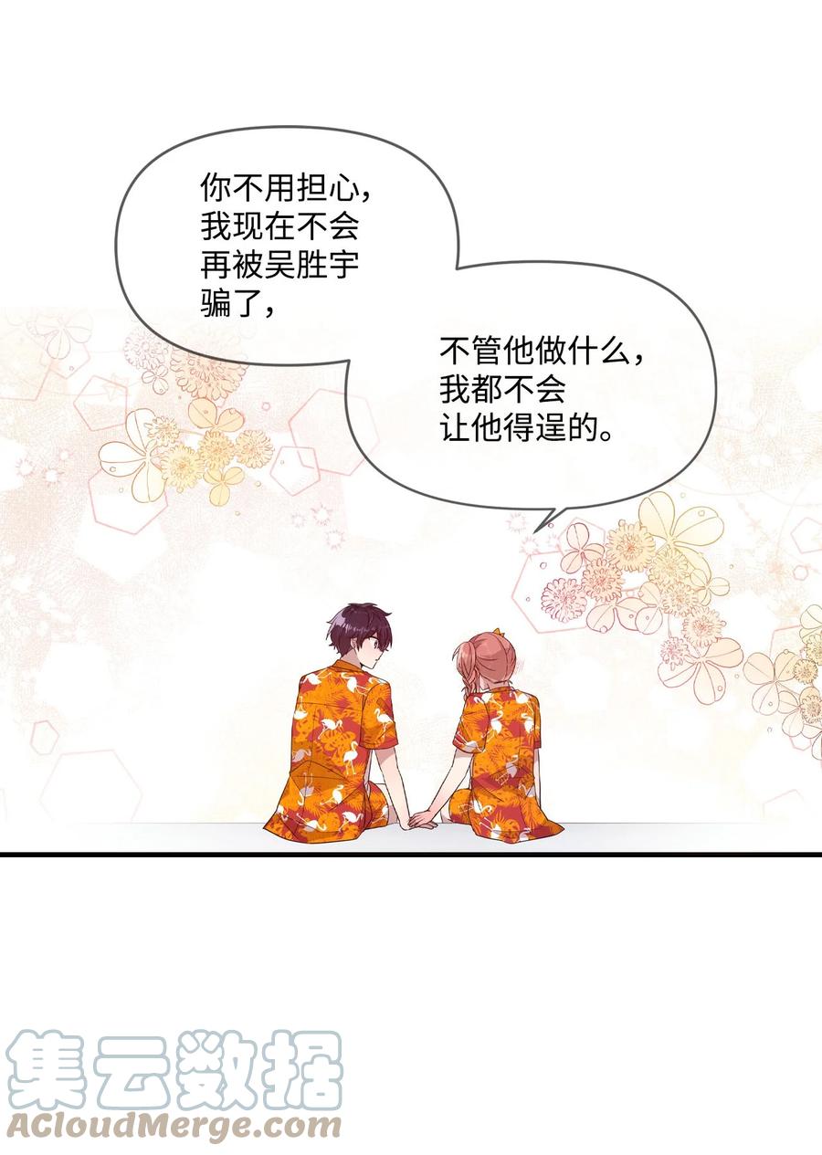 66 当众撒狗粮-第64话