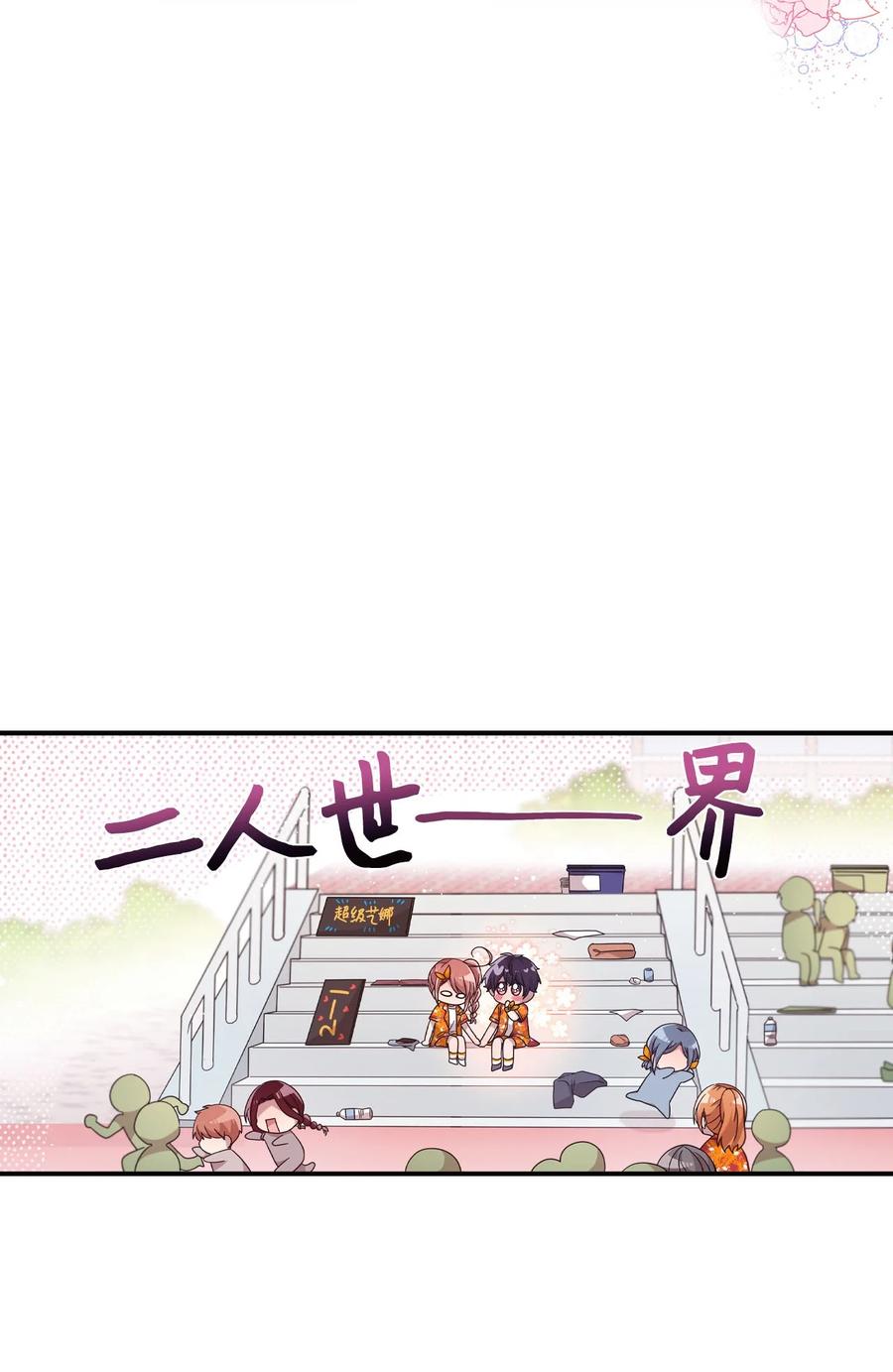 66 当众撒狗粮-第64话