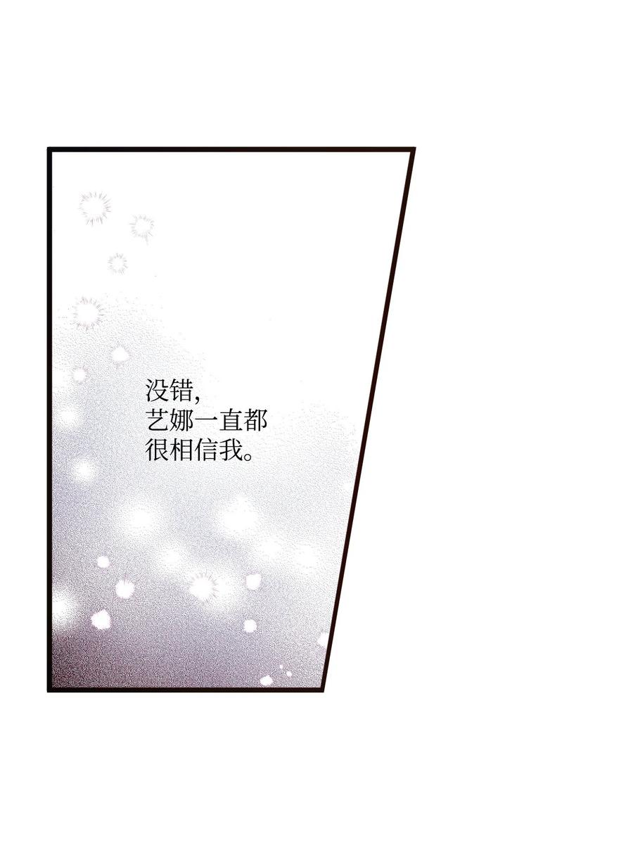 66 当众撒狗粮-第64话