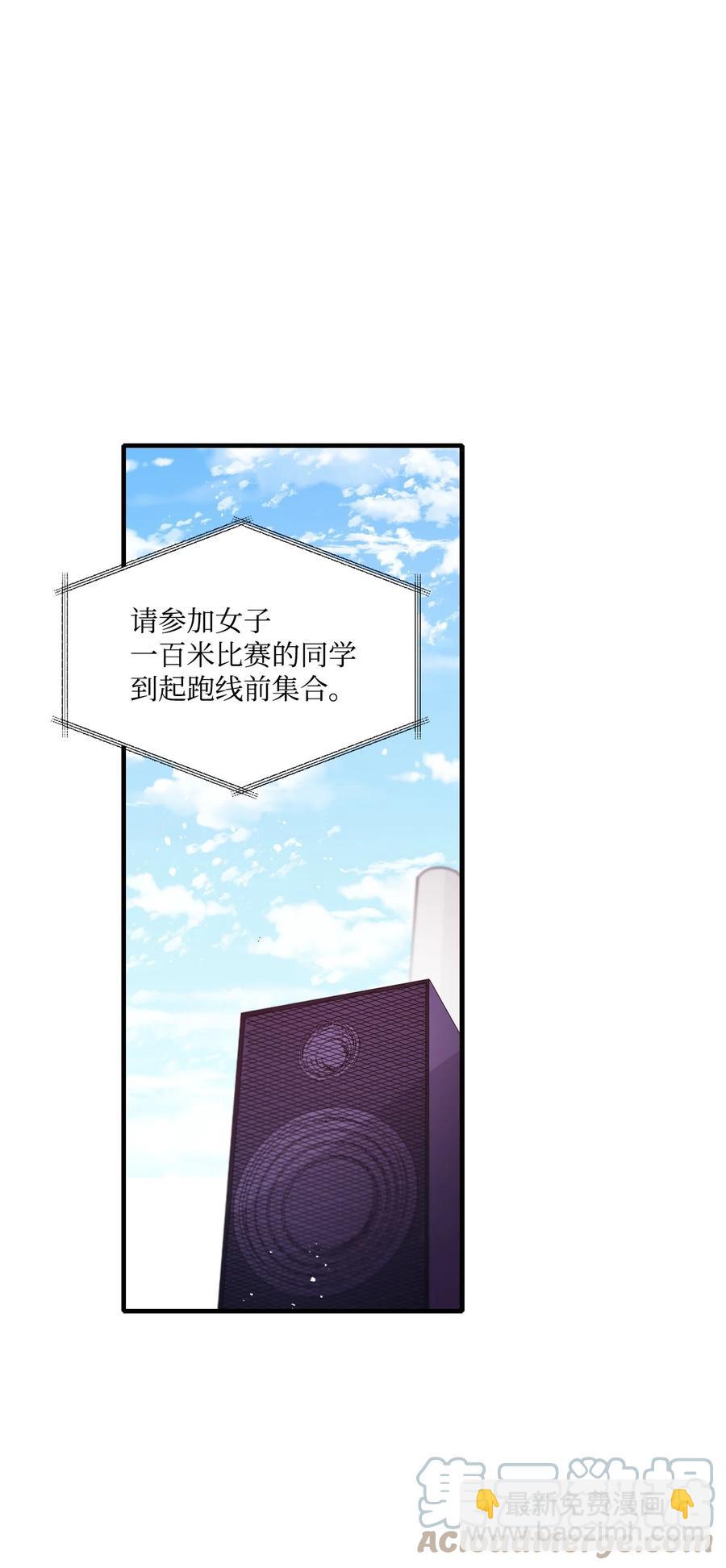 66 当众撒狗粮-第64话