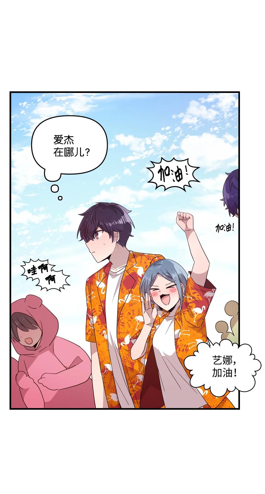 66 当众撒狗粮-第64话