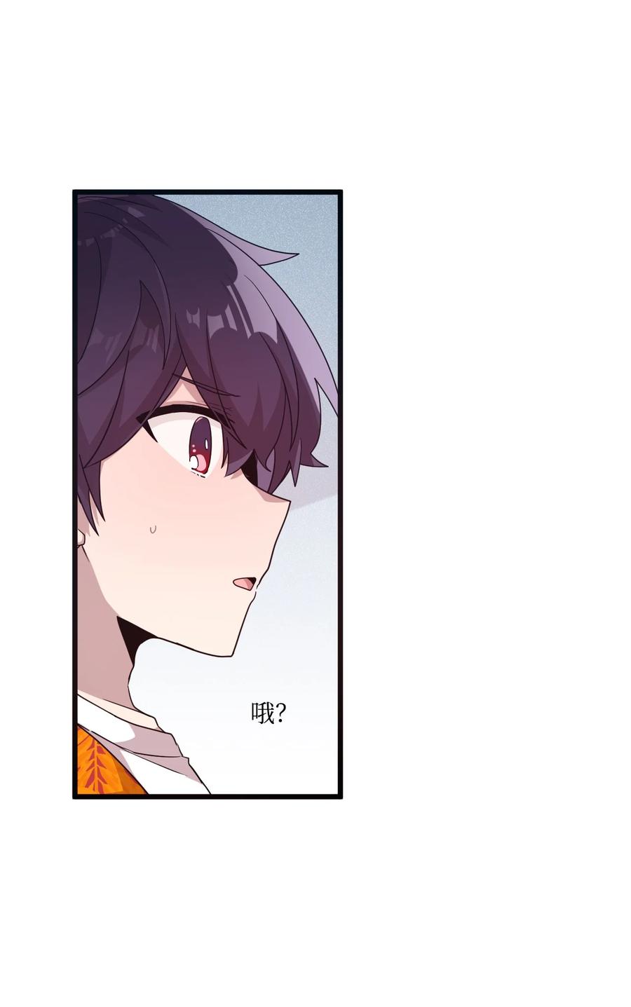 66 当众撒狗粮-第64话