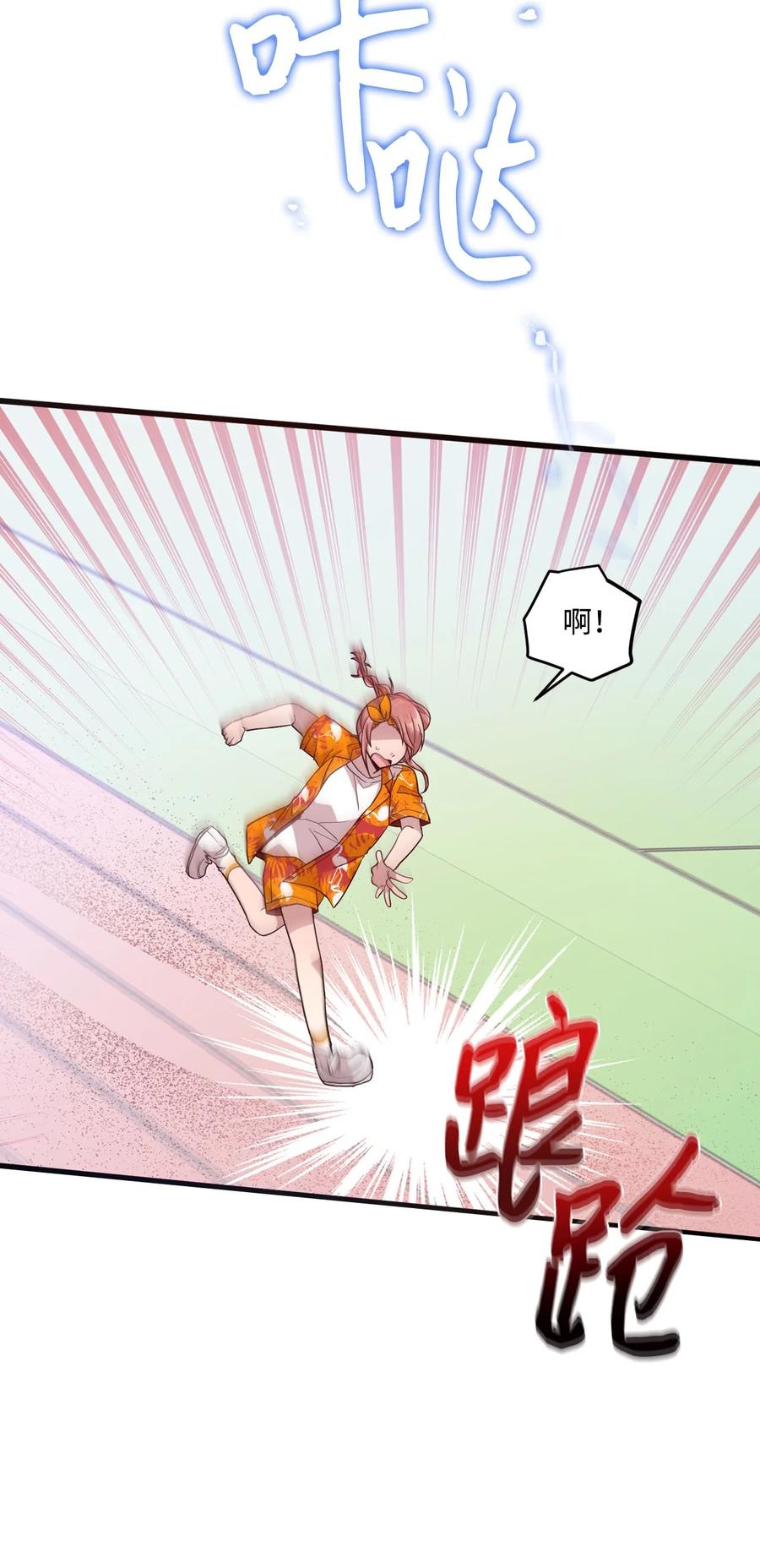 66 当众撒狗粮-第64话