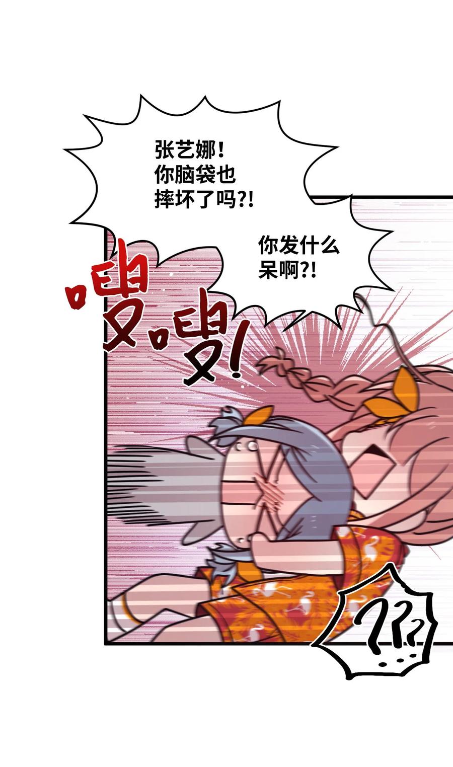 66 当众撒狗粮-第64话