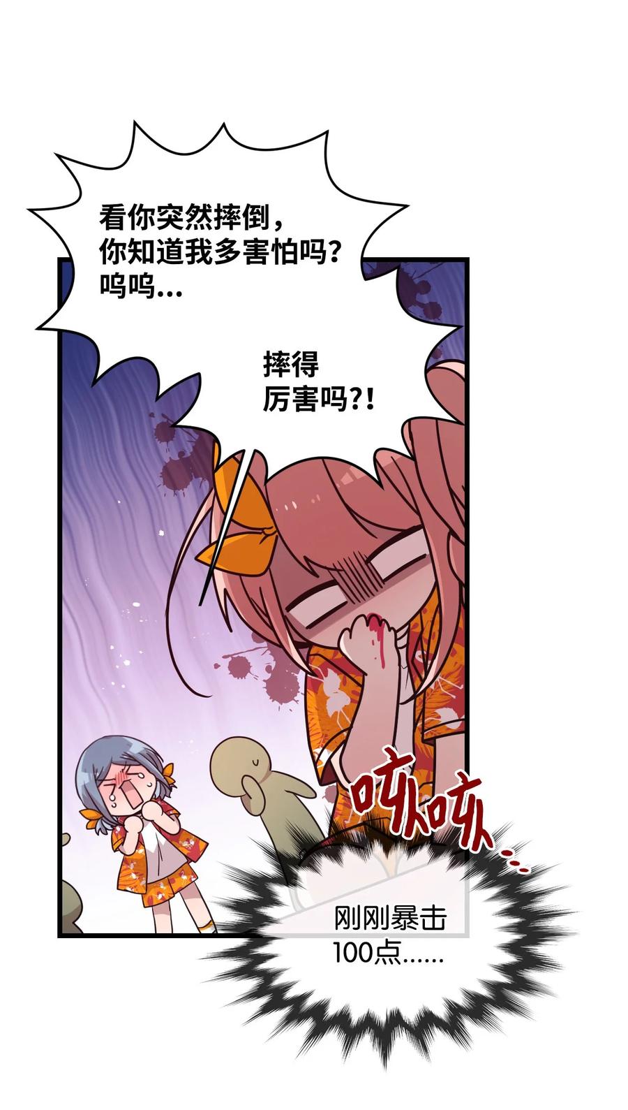 66 当众撒狗粮-第64话