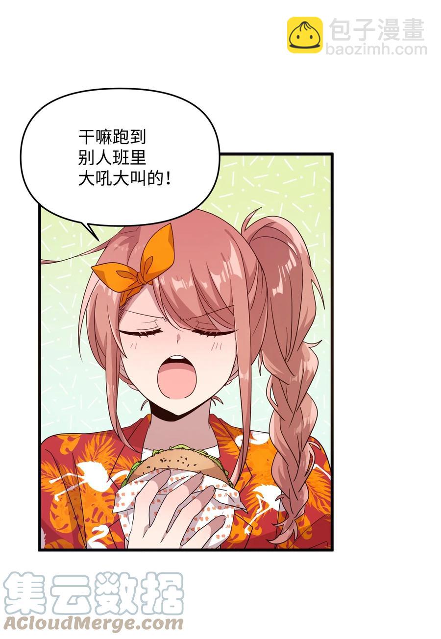 66 当众撒狗粮-第64话