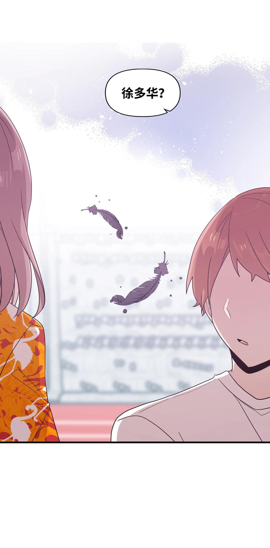 66 当众撒狗粮-第64话