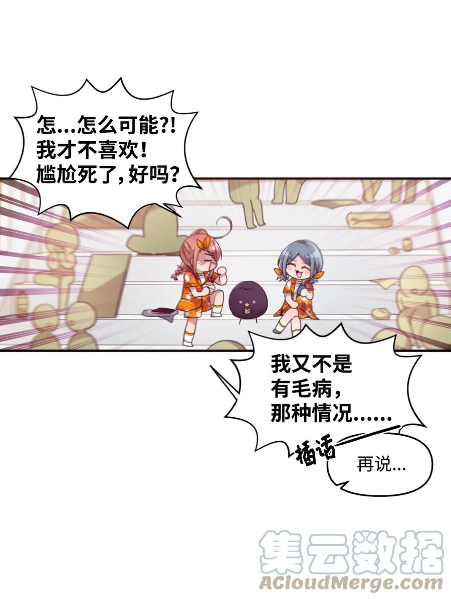 66 当众撒狗粮-第64话