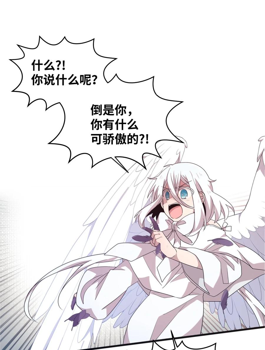 68 爱杰的回忆(1/2)-第66话