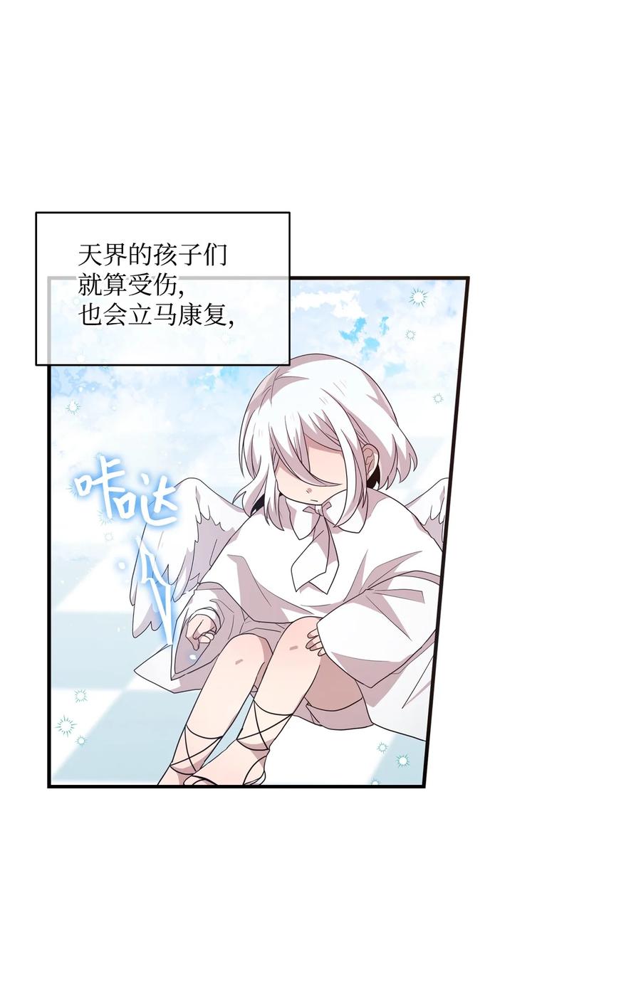 68 爱杰的回忆(1/2)-第66话