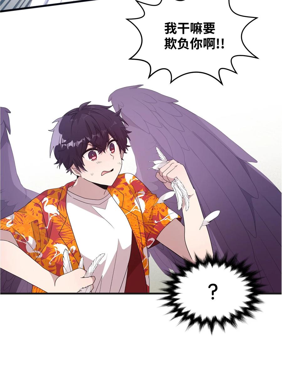 68 爱杰的回忆(1/2)-第66话